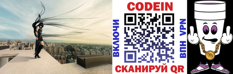 Кодеиновый сироп Lean напиток Lean (лин) Пудож