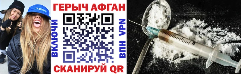 Героин Афган  Пудож 