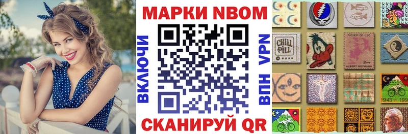 Марки 25I-NBOMe 1,8мг  продажа наркотиков  Пудож 